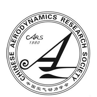 中国空气动力学会