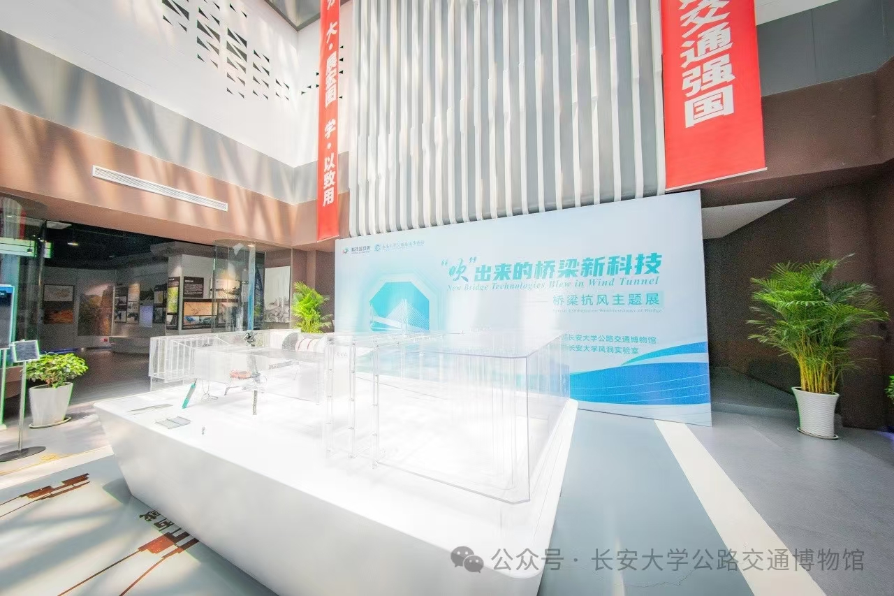 公路交通博物馆展教案例占位图