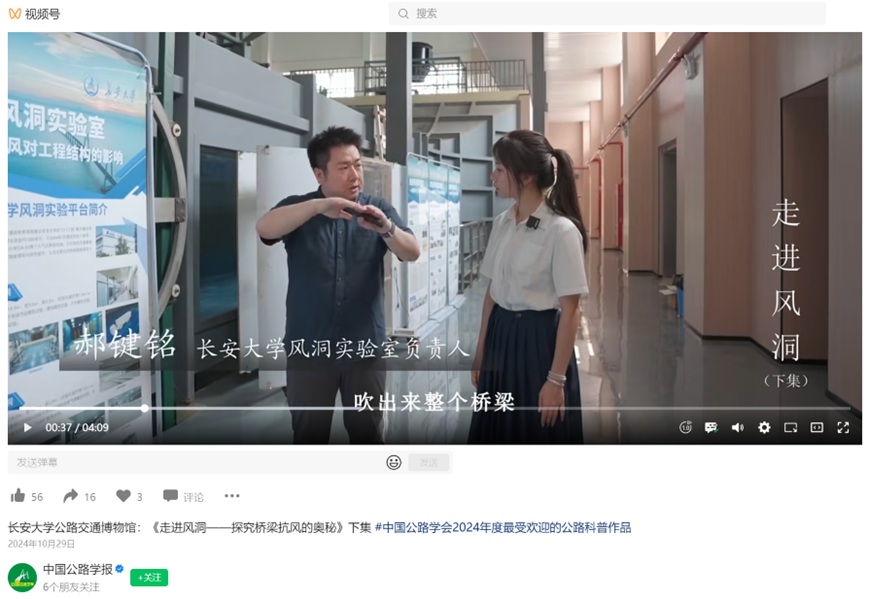 中国公路学会报道占位图