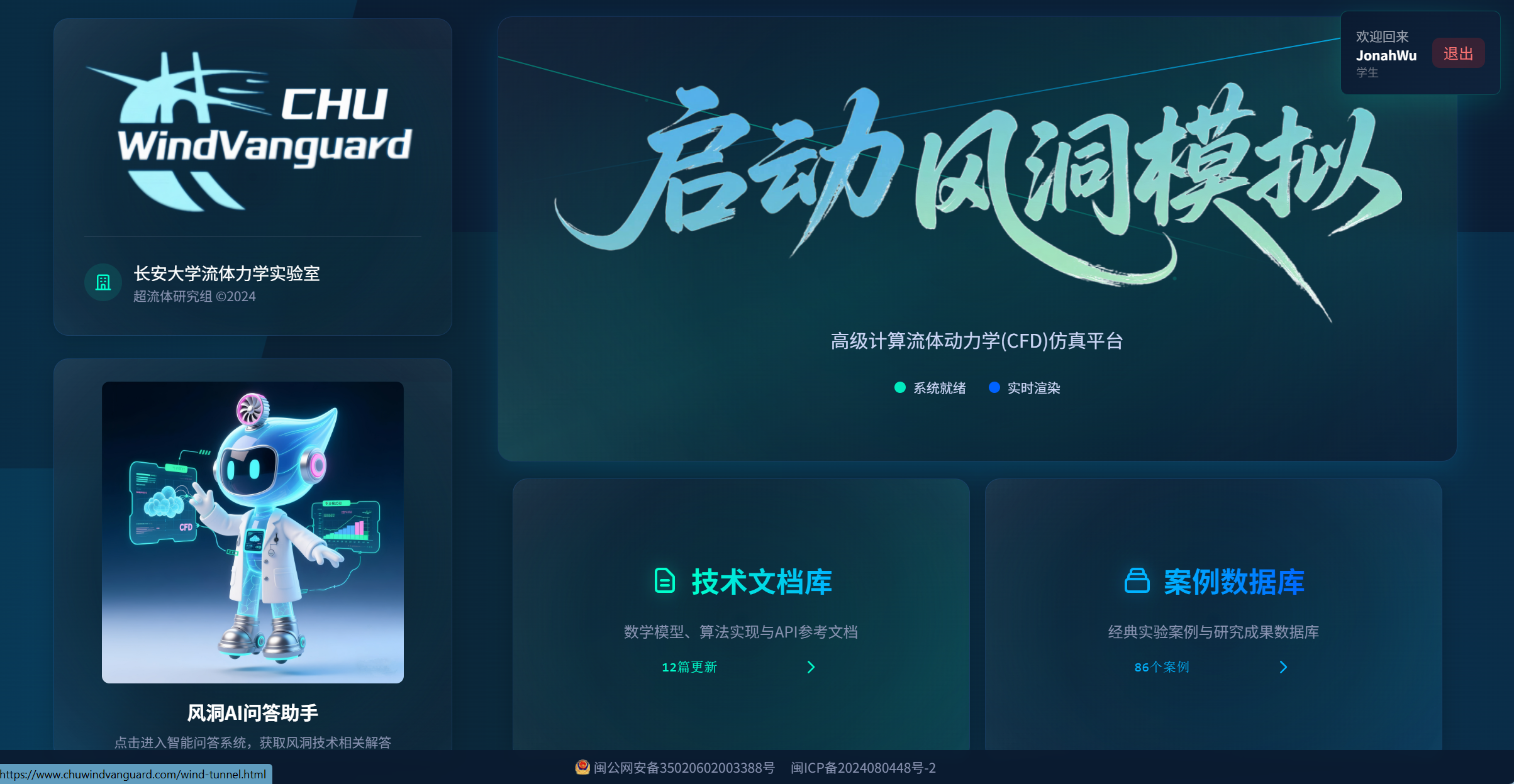 工程教育一体化