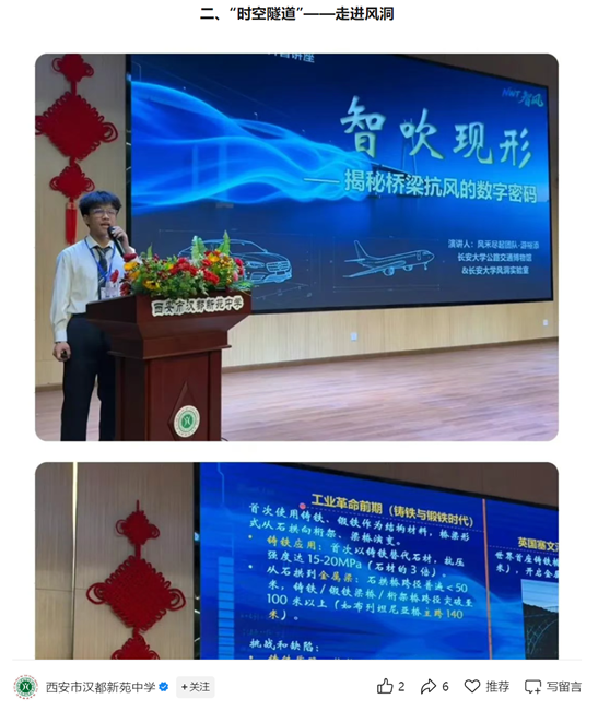 汉都新苑中学课堂应用占位图