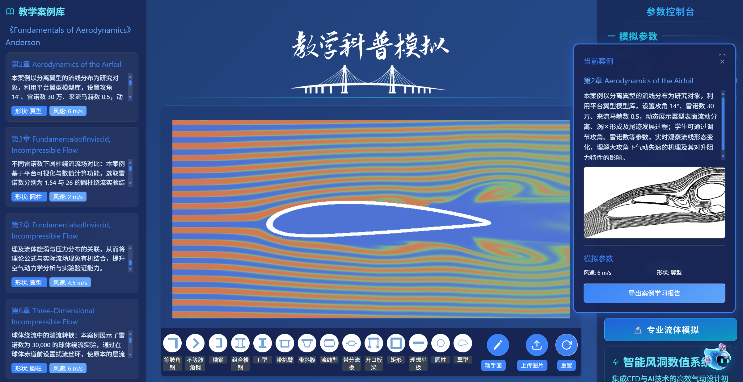 高校与中小企业教学培训应用