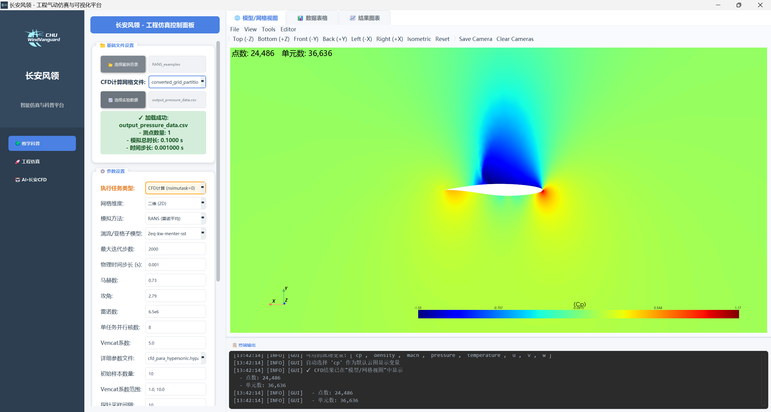 专业级工程仿真与科研场景